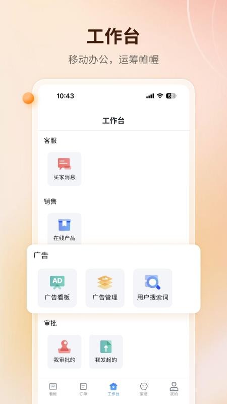 赛狐ERP官网版v1.3.17截图4