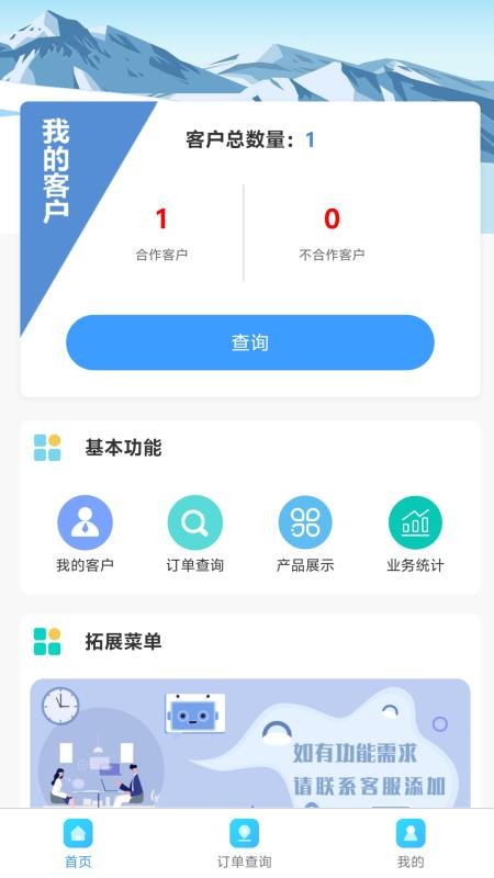 牙管家(业)appv1.0.22截图2