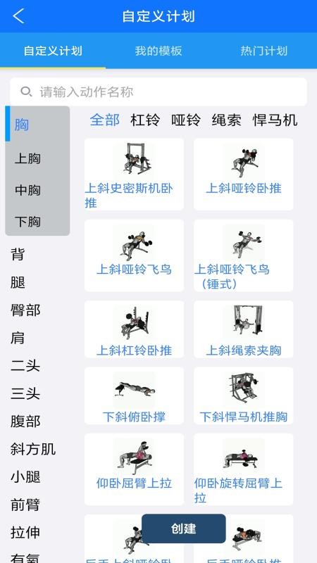 维维健身软件appv2.0.9截图4