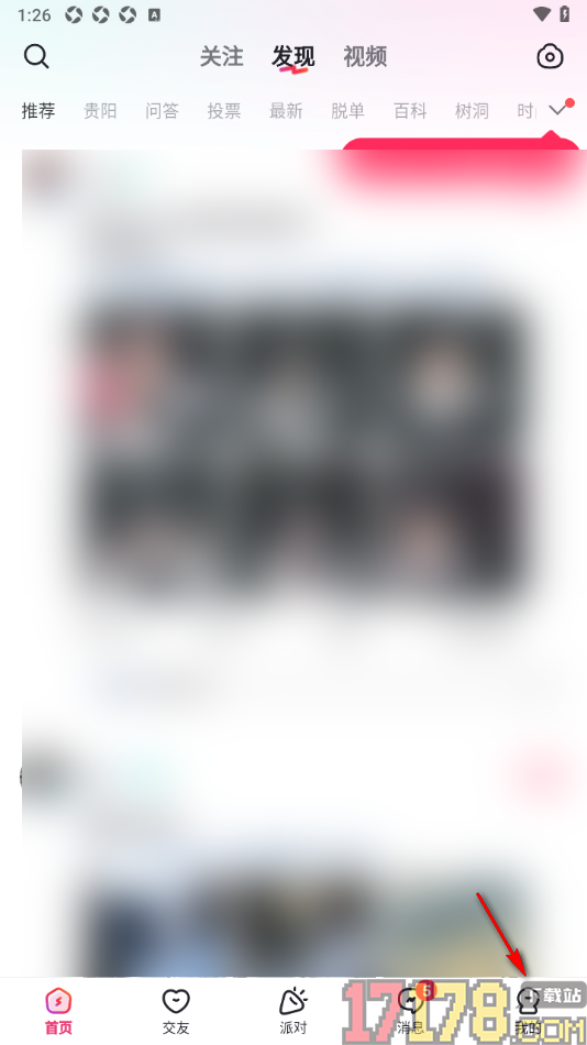 LesPark手机版设置无痕浏览他人的主页的方法