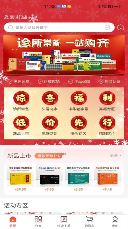 医生帮手机版v1.0.1截图1