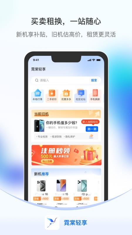 霓棠轻享官方版v1.0.8截图2