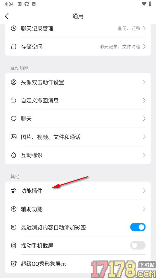 qq手机版设置不接收qq运动消息的方法