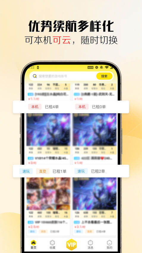 靓号玩免费版v1.5.1截图1
