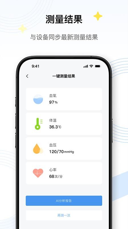 TPTHealth官方版v1.0.0.1截图1