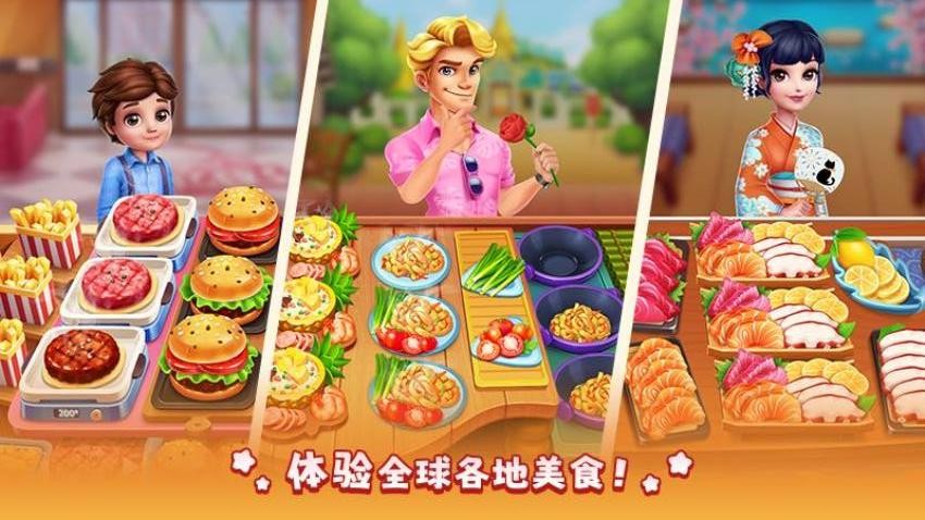 风味美食街手游v3.6.2截图3