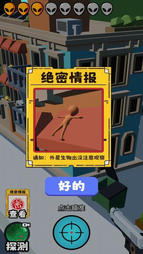 黄金射手手游v1.0.0截图5