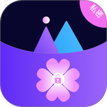 私密相簿手机版 v1.2