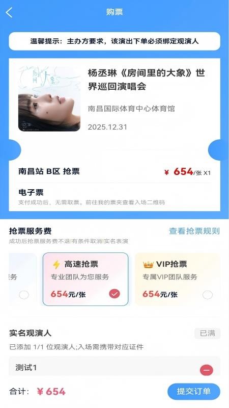 票友官网版v1.0.45截图4