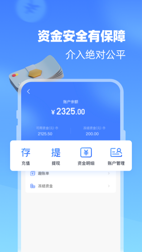 代练达人官网版v2.2.0截图4