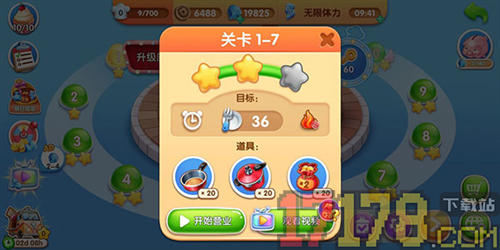 风味美食街手游