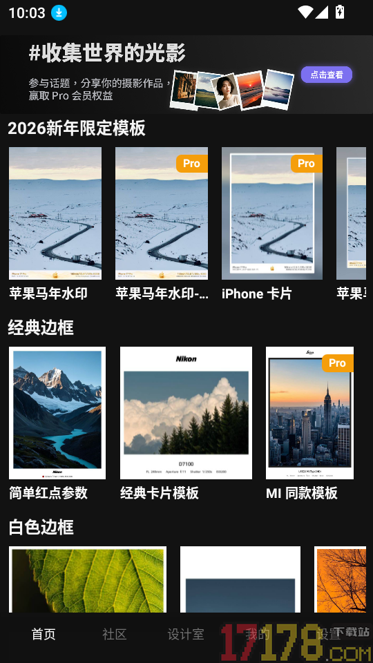 光影印记官方版