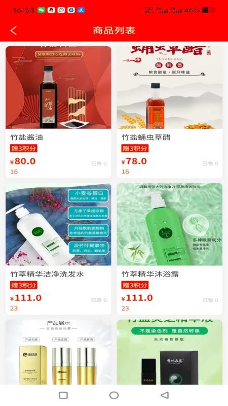 共享贵品官方版v1.0.18截图2