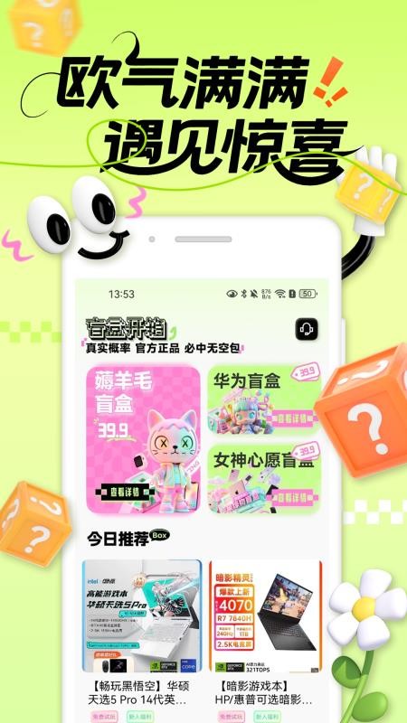 潮物宝手机版v1.0.3截图1