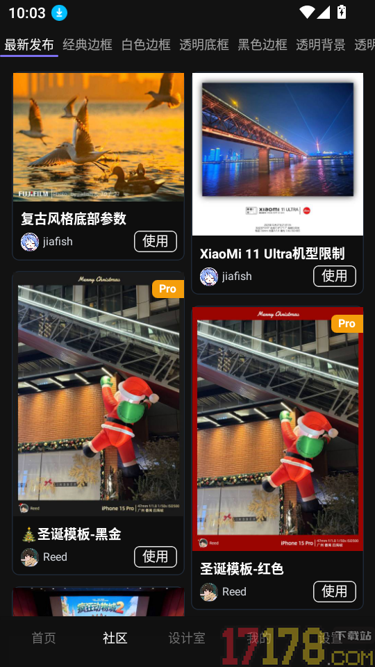 光影印记官方版