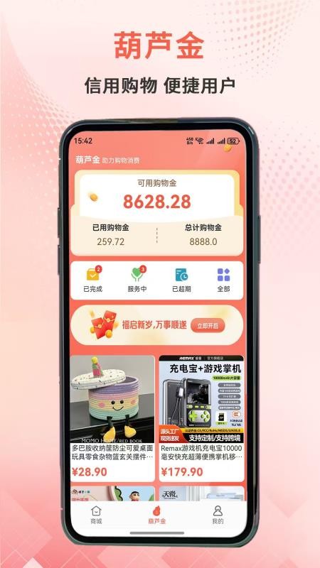 葫芦严选手机版v1.7.1截图2