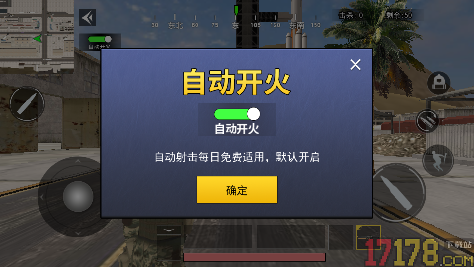 三角行动跑刀手游