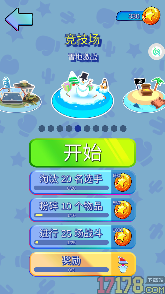 我是格斗大师手游