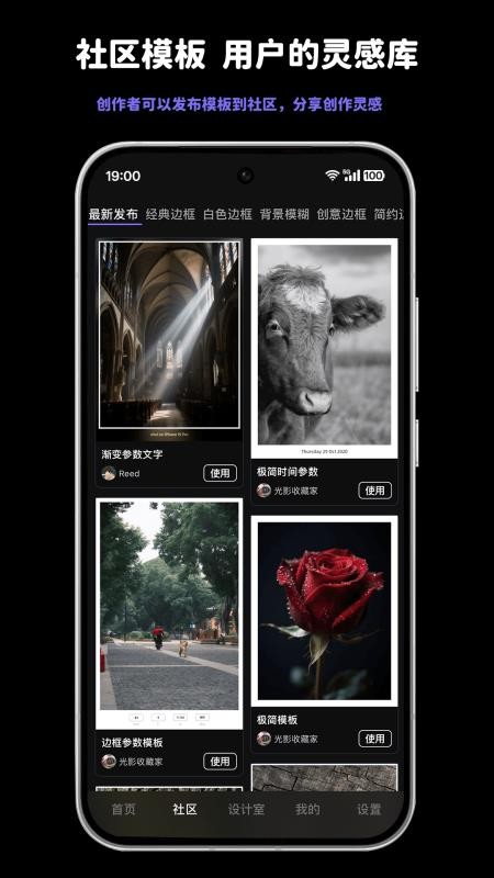 光影印记官方版v1.3.12截图2
