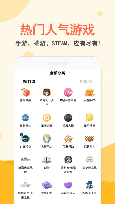 易玩租号手机版v1.0.6截图2