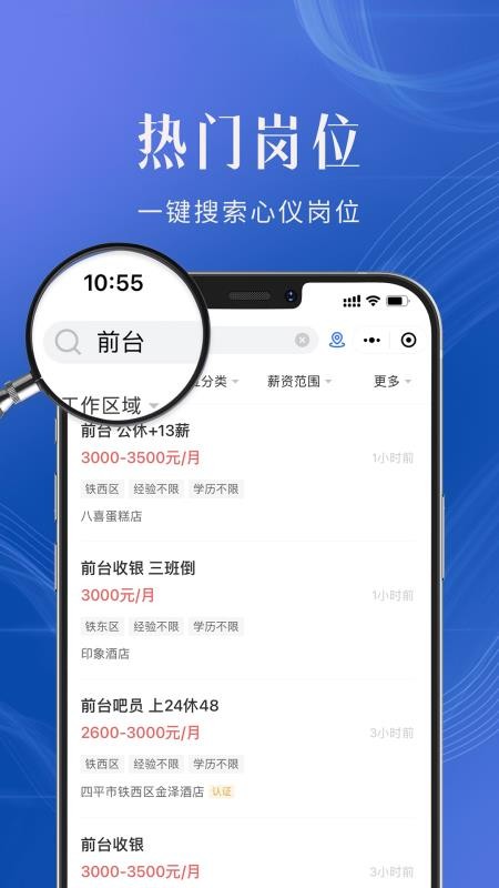 四平二丫网官网版v3.0.2截图2