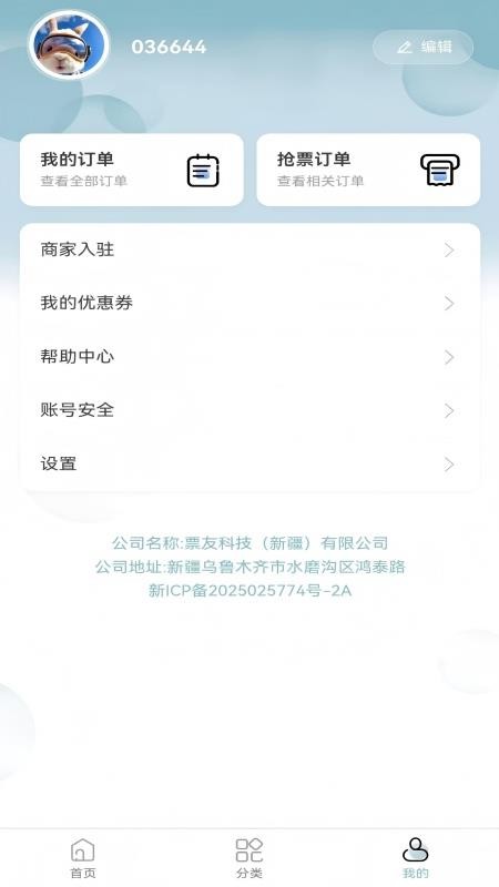 票友官网版v1.0.45截图5