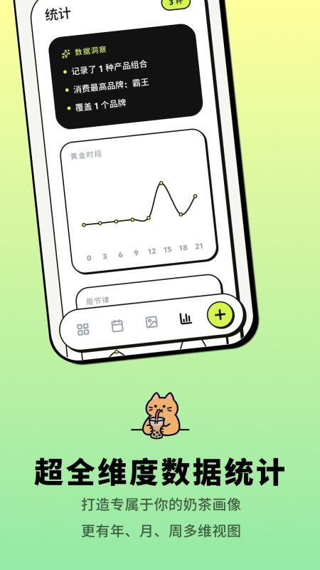 喝喝appv3.4.1截图4