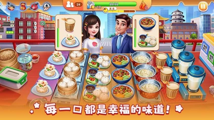 风味美食街手游v3.6.2截图2