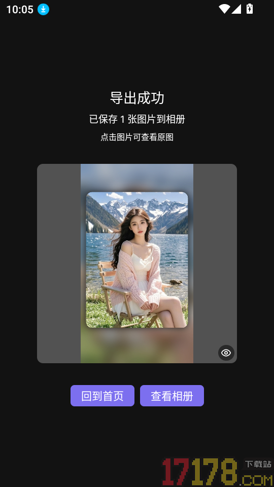 光影印记官方版