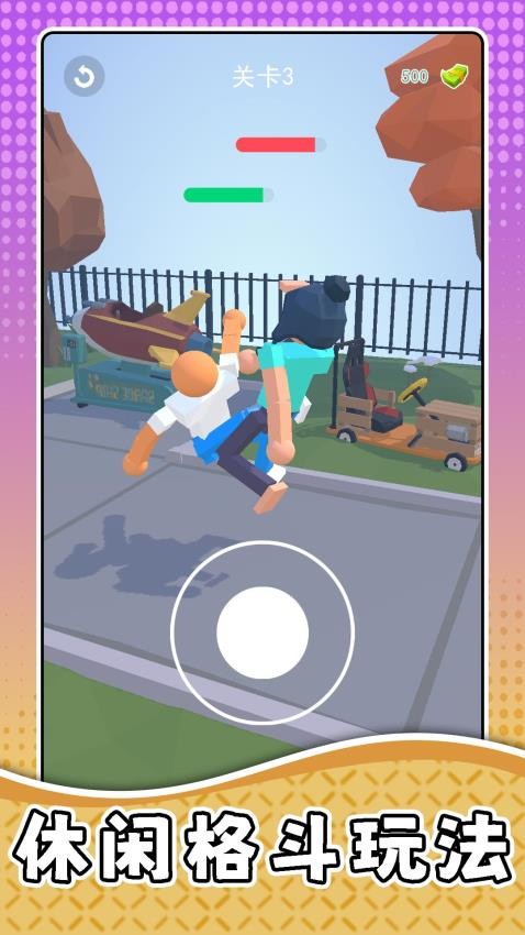 橡皮人砰砰砰手游v2.0.2截图1