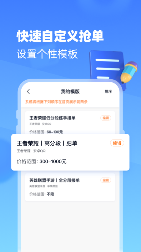 代练达人官网版v2.2.0截图1