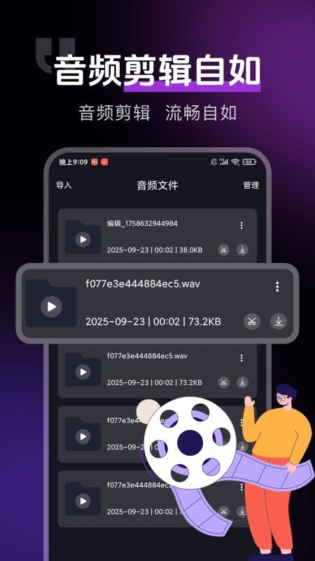 音视频转换提取免费版v1.0.0截图2