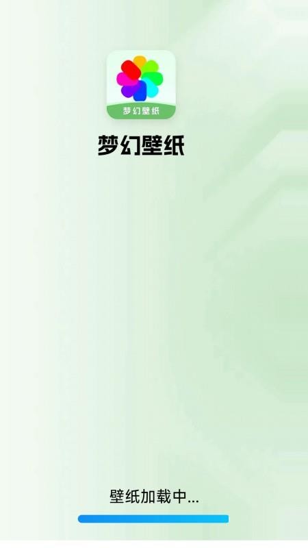梦幻壁纸官方版v5.0.0截图1