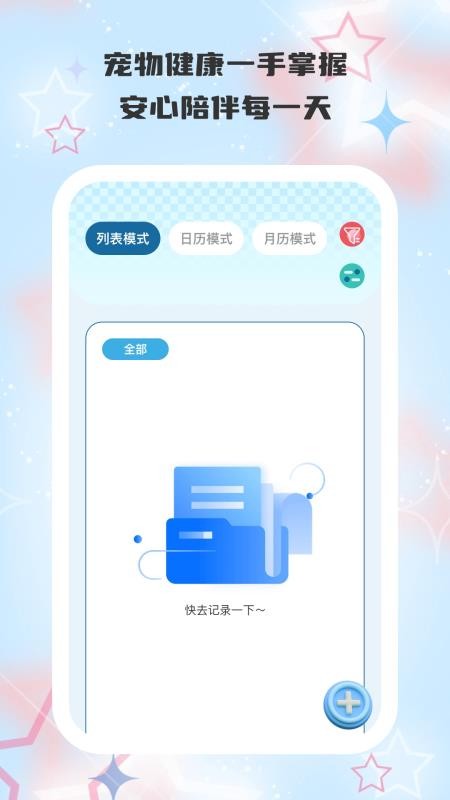 守护旺旺手机版v1.2.6截图3