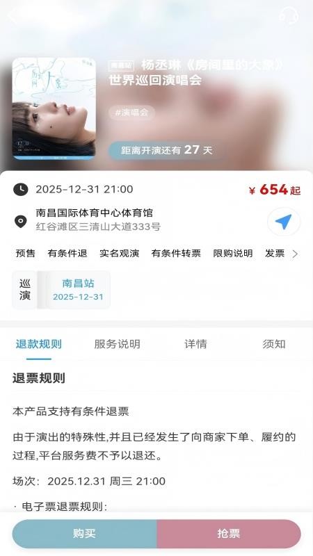 票友官网版v1.0.45截图2