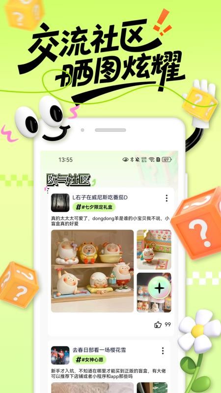 潮物宝手机版v1.0.3截图3