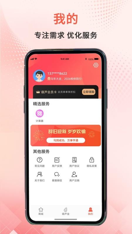 葫芦严选手机版v1.7.1截图3