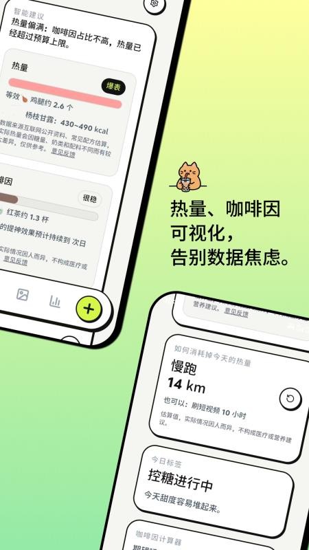 喝喝appv3.4.1截图3