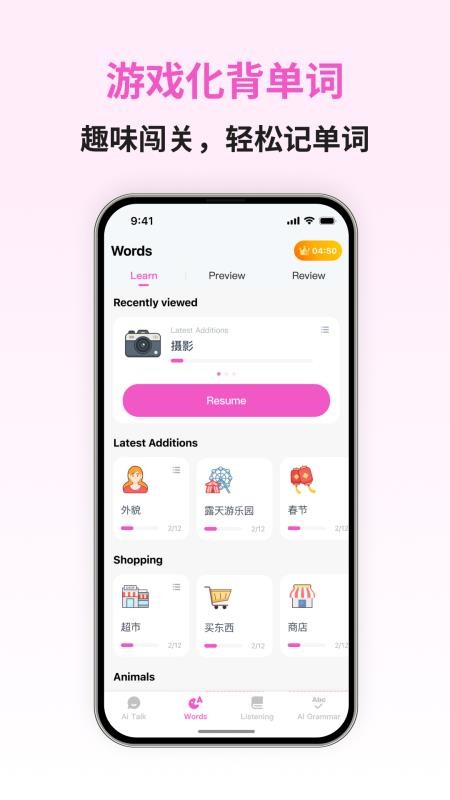 日语智能口语软件v1.1.2截图2