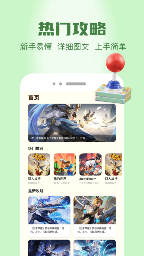 游戏空间免费版v1.2截图1