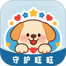 守护旺旺手机版 v1.2.6