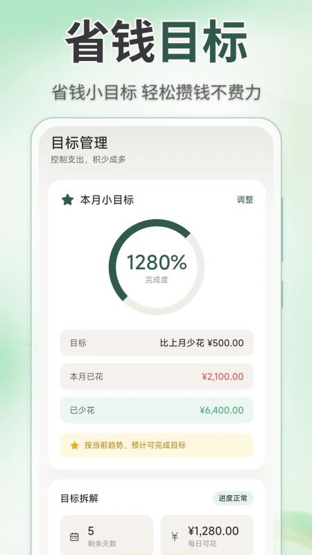 记账Lite官方版v3.0.4.304截图2