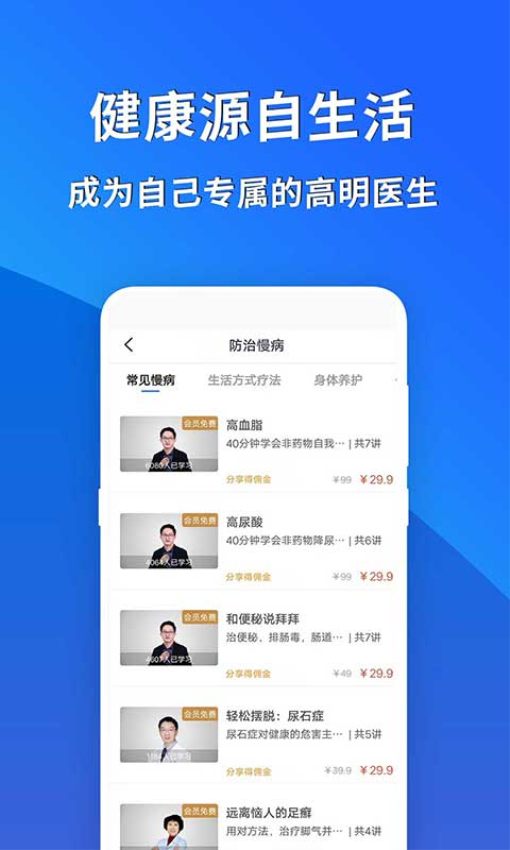 常识教育手机版v1.3.6截图2