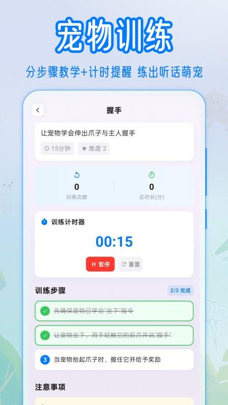 猫语狗语Zen翻译器手机版v3.0.2截图3