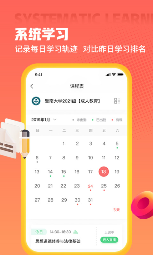 爱华学堂官方版v4.4.1截图3