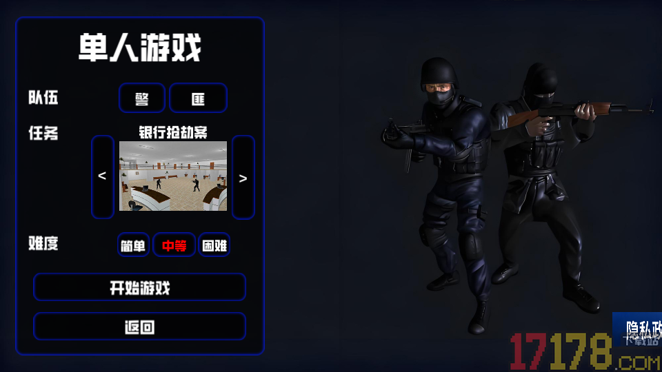 CQB射击小队手游