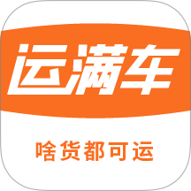 运满车客户端 v1.0.0