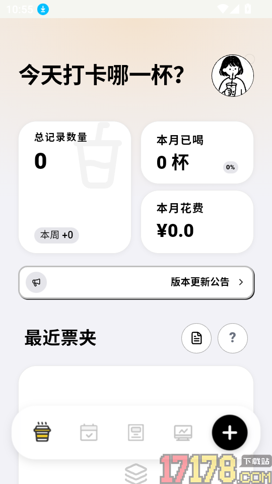 喝喝app