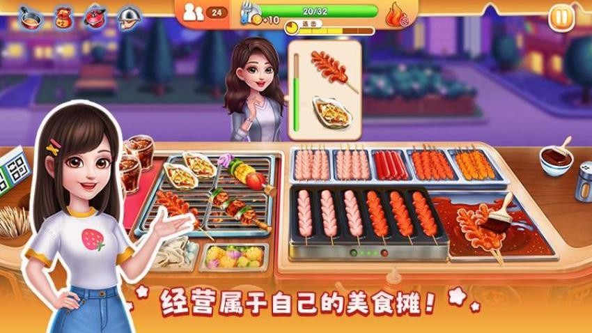风味美食街手游v3.6.2截图1