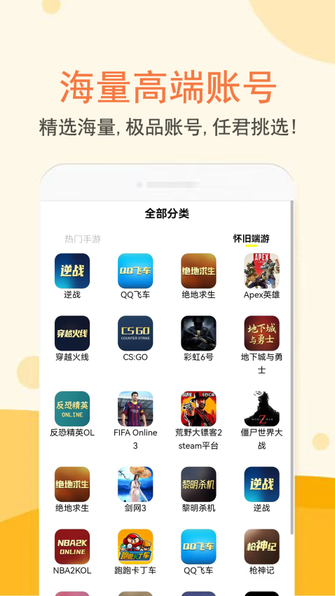 易玩租号手机版v1.0.6截图3